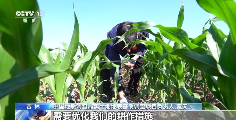 83个黑土地重点保护县完成地质“体检”查看结果→