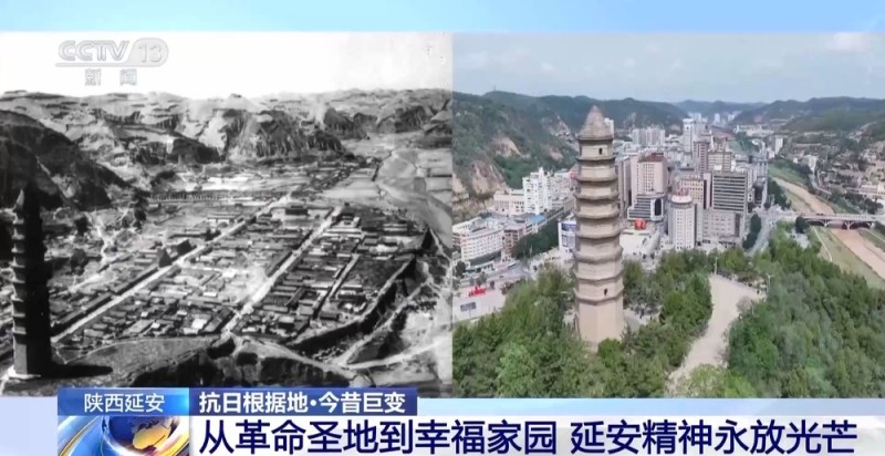从革命圣地到幸福家园 延安精神永放光芒