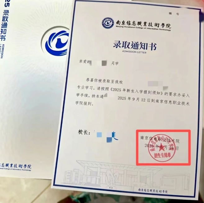 7点出发｜录取通知书写错校名？高校回应→
