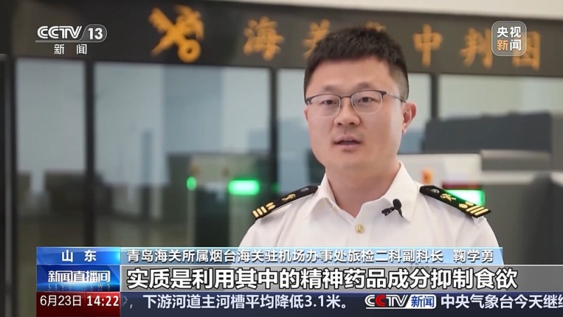 警惕！一女子服用“韩国减肥药”后险中毒 一查竟含冰毒原料