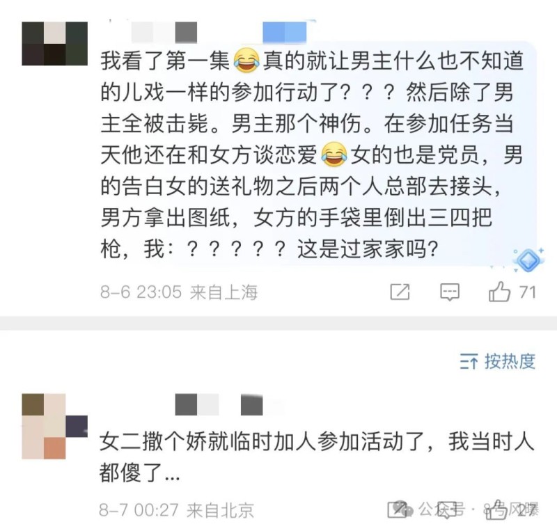 “谍战”变“谍偶”多角恋就够无语了，张颂文也带不起来“拖油瓶”…
