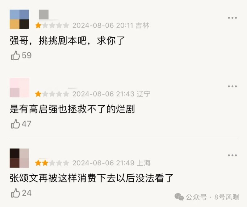 “谍战”变“谍偶”多角恋就够无语了，张颂文也带不起来“拖油瓶”…
