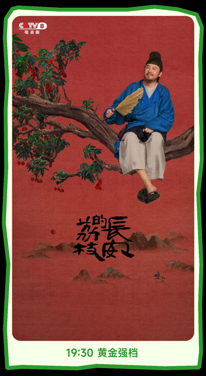 总台周末看点丨夏至，宜_____