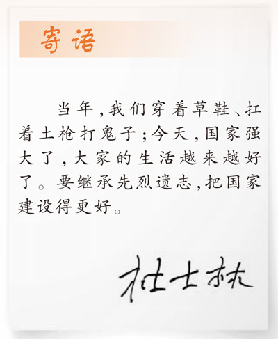 “是老百姓的支持，让我们夺得了胜利”（时空对话）