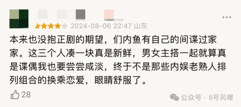 “谍战”变“谍偶”多角恋就够无语了，张颂文也带不起来“拖油瓶”…