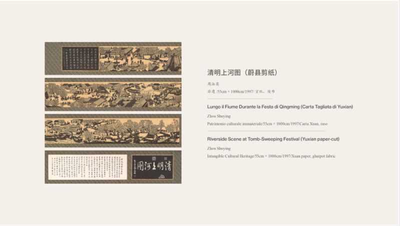 反响热烈！中意艺术特展绘就非遗交流之美，文明互鉴引发广泛共鸣