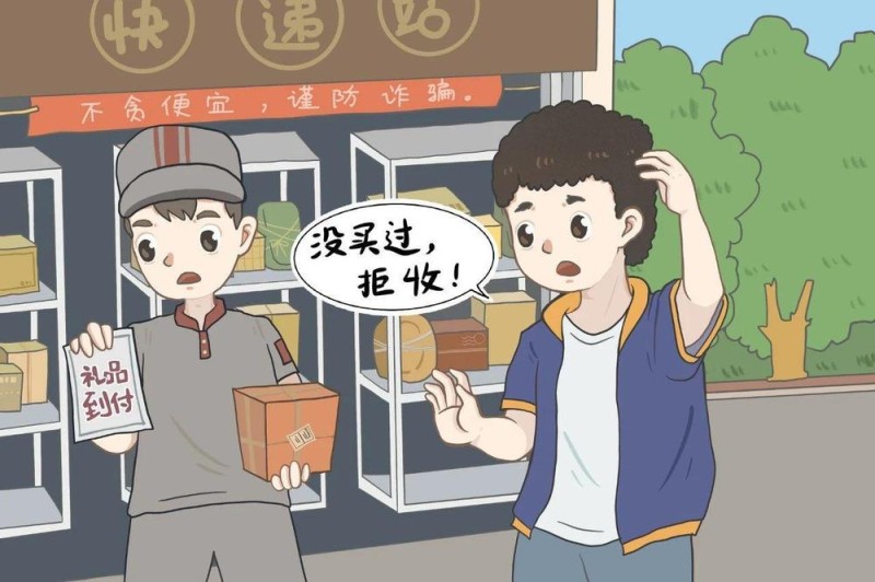 随手回拨个电话几十万元没了！这些新型诈骗手法要当心