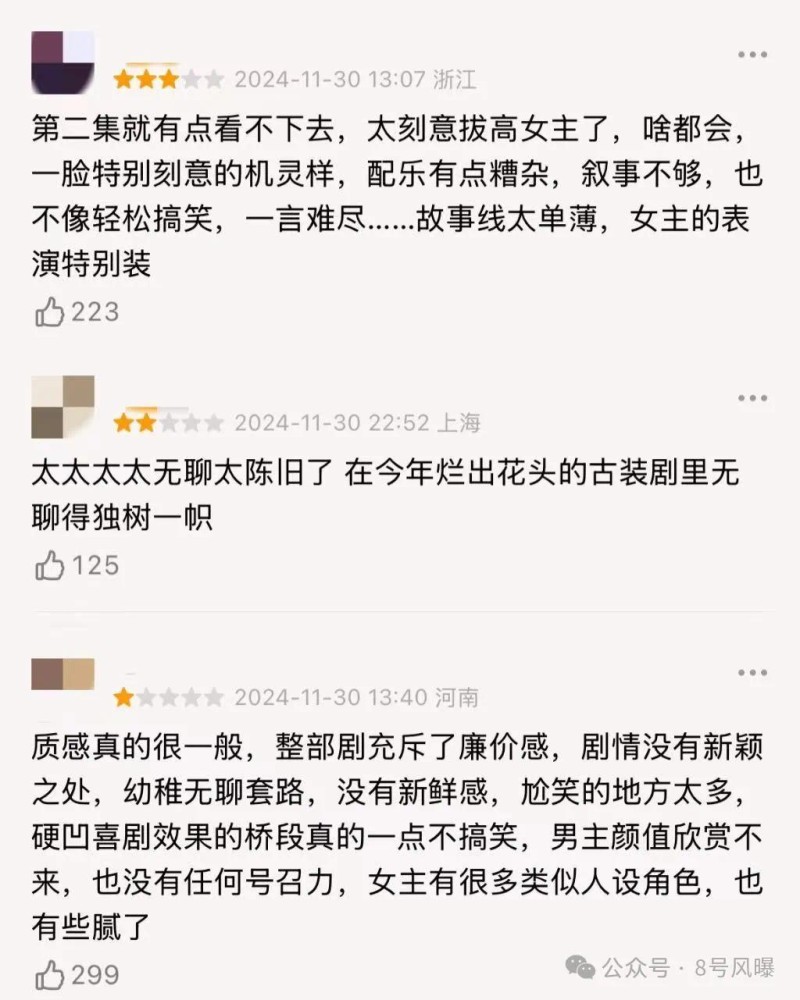 扶不起的90花？集体惨败的一年……