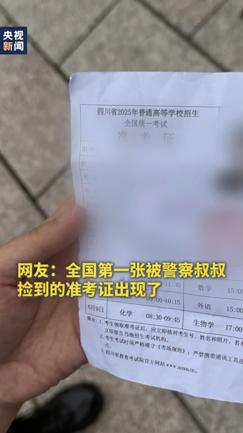 考前务必再检查！今年丢准考证的高考生已出现