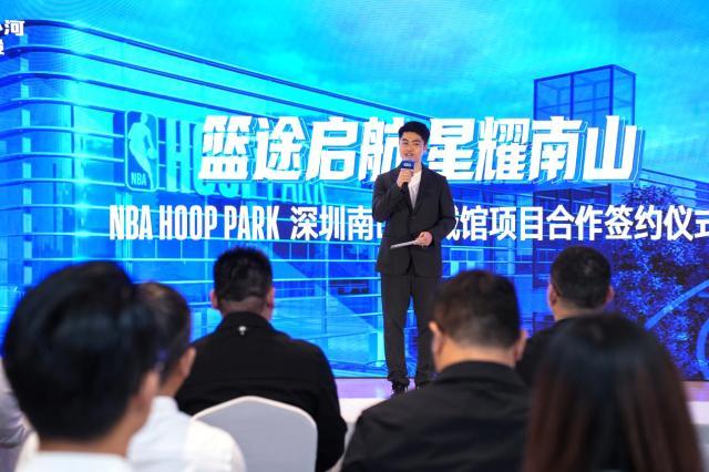 NBA Hoop Park深圳南山智城馆正式签约，大湾区NBA球迷有了全新聚合舞台