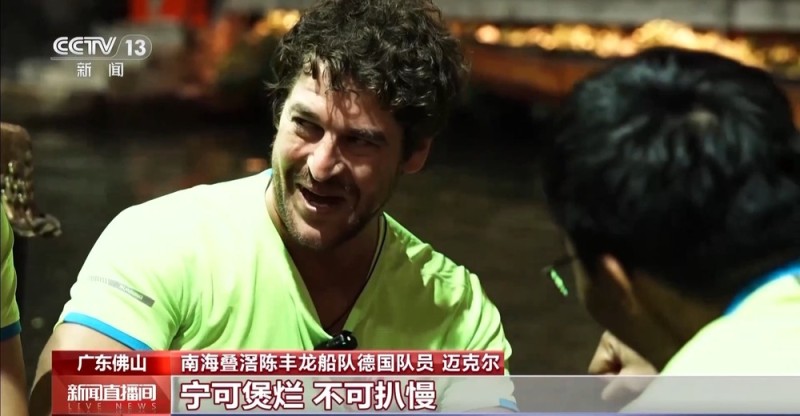 百年非遗“圈粉”世界  外国友人用行动投票：爱上龙舟
