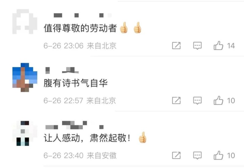 看丹观察丨热爱读书的工地大哥，为何能感动全网？