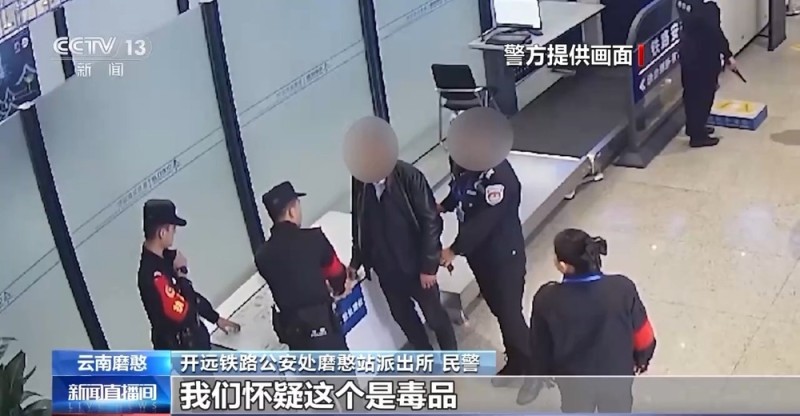 当场查获毒品1.3公斤 云南铁路公安部门侦破一起运输毒品案