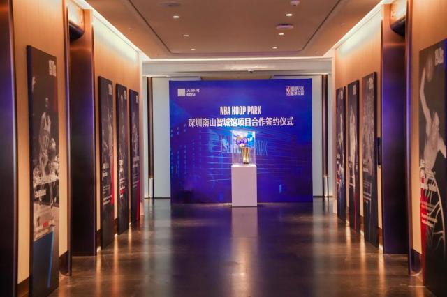 NBA Hoop Park深圳南山智城馆正式签约，大湾区NBA球迷有了全新聚合舞台
