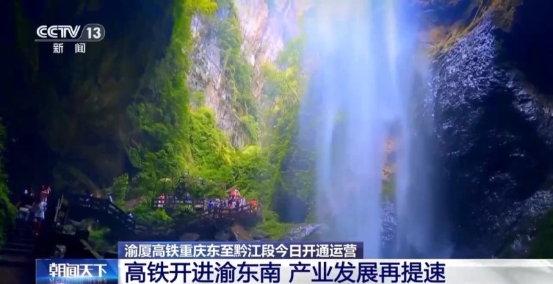 渝厦高铁新段今日发车 沿途美食美景等你打卡