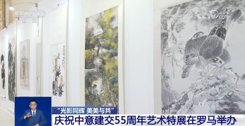 盛大开幕！“光影同辉  美美与共”庆祝中意建交55周年艺术特展观者如云