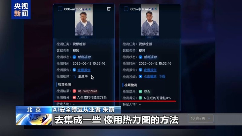 不仅能模仿你的脸  还能模仿你的声线……这些AI新骗术要警惕