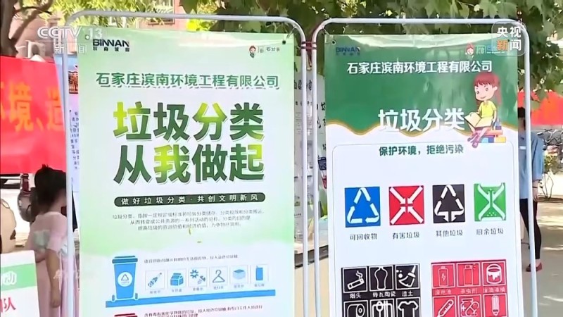 焦点访谈丨让环保融入日常 各地的温暖实践点亮绿意生活