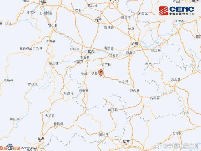四川省地震局启动珙县4.5级地震四级应急响应