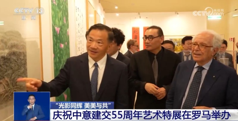 盛大开幕！“光影同辉  美美与共”庆祝中意建交55周年艺术特展观者如云
