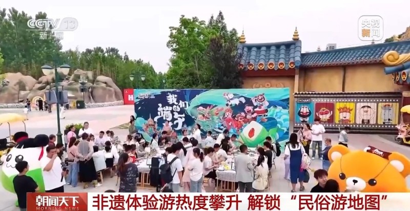 这个端午，一起沉浸式体验非遗  解锁“民俗游地图”