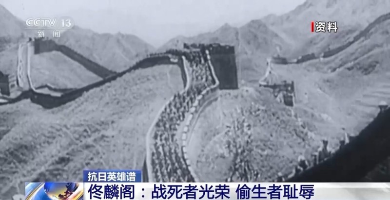 抗日英雄谱丨一条佟麟阁坚持走的路：为民族生存而战
