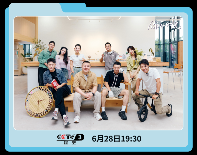 总台周末看点丨走，寻风去！
