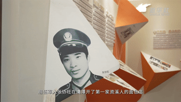 中国经济样本观察・一“业”成名丨面包“总动员”！“走”天下也“香”家乡