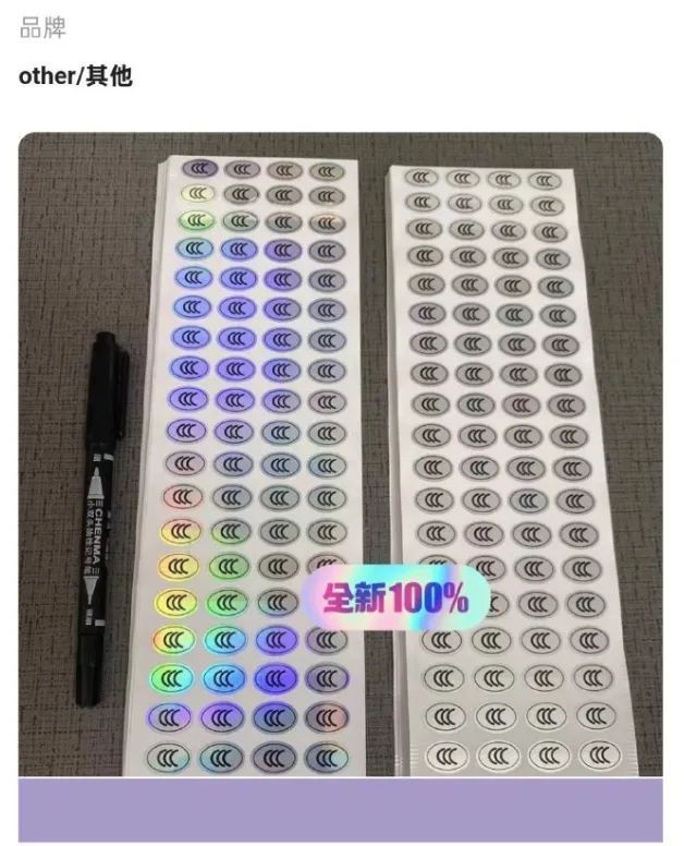 多平台紧急下架！这种贴纸千万别乱贴，涉嫌违法