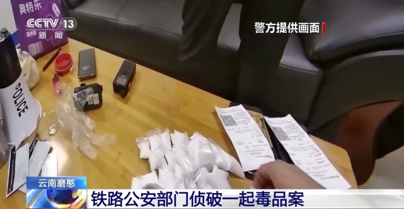 当场查获毒品1.3公斤 云南铁路公安部门侦破一起运输毒品案