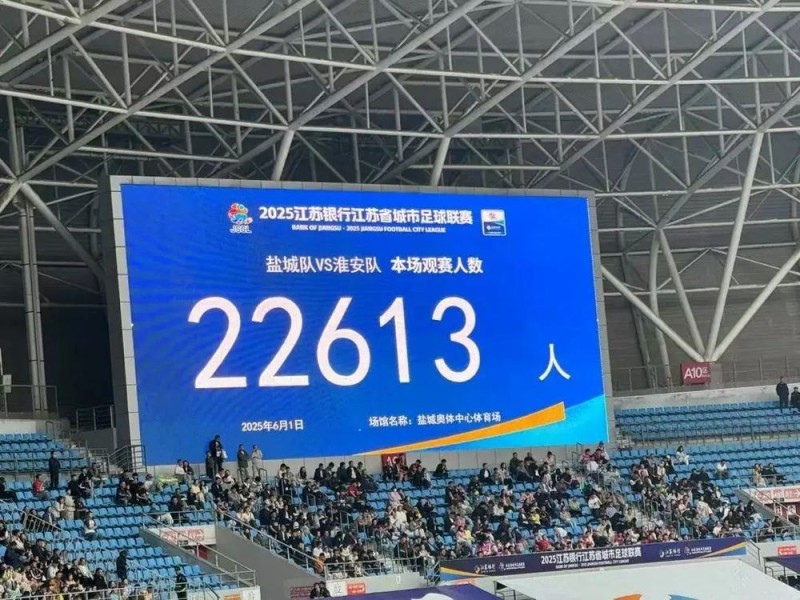 看丹观察丨“比赛第一，友谊第十四”的“苏超”怎么就火了？