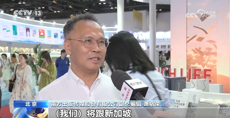 北京国际图书博览会广东展团：品岭南书香  阅文明之光
