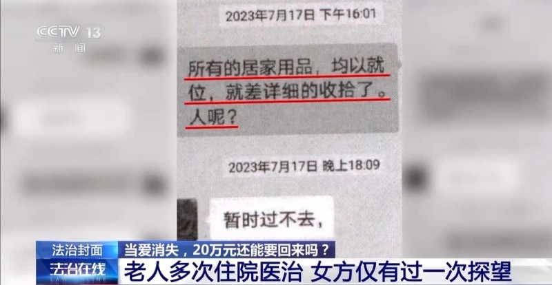 法治在线丨当爱消失  20万元彩礼还能拿回来吗？