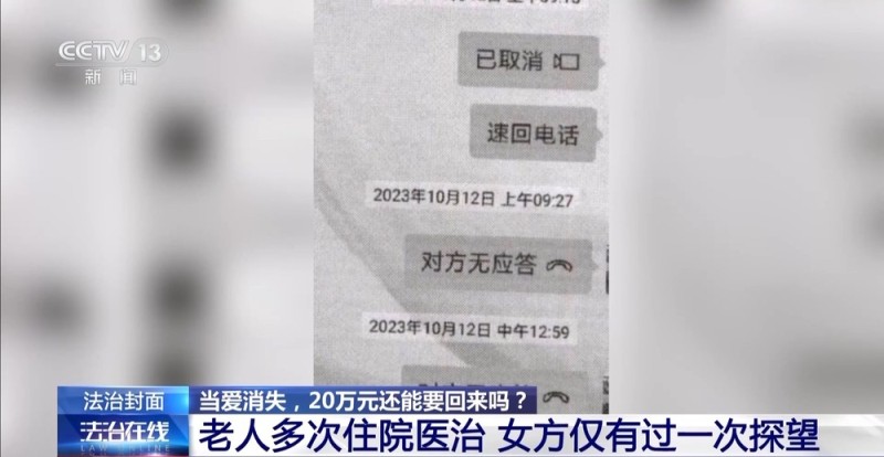 法治在线丨当爱消失  20万元彩礼还能拿回来吗？