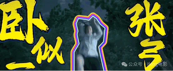 《异人之下》，给暑期档一点小小的震撼