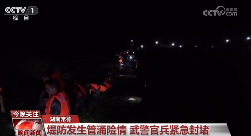 各地各部门闻“汛”而动迅速救援 全力以赴保护群众生命财产安全