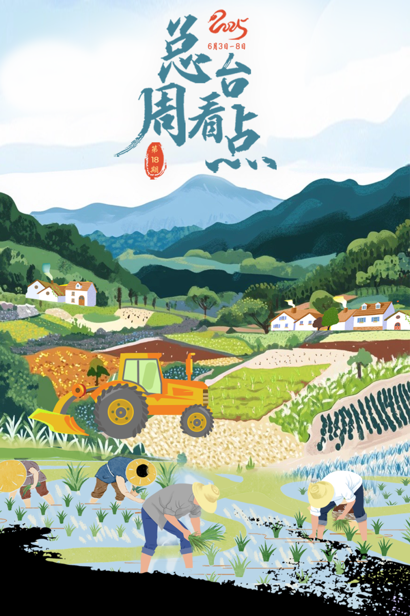 总台周看点丨美丽中国我先行
