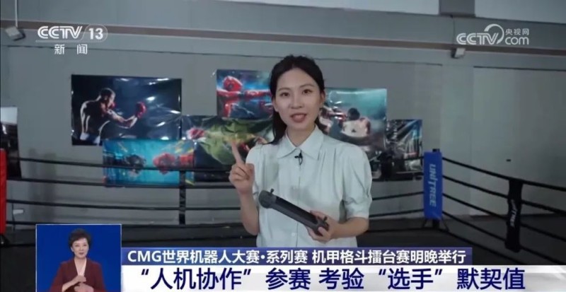 总台创举全球首场机器人格斗！“起初，人类以为这只是普通的比赛……”