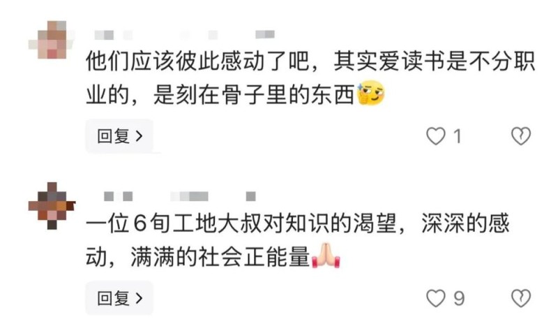 看丹观察丨热爱读书的工地大哥，为何能感动全网？
