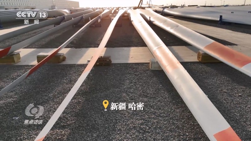 焦点访谈｜十年增长十倍！风光新能源推动我国能源转型提质焕“新”