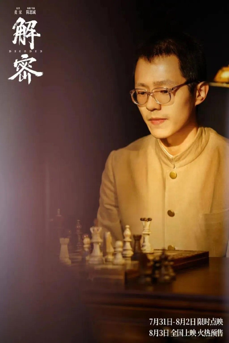 这次他用《解密》让电影重现“梦境”