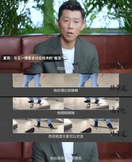 夏雨：不太在意别人评价，在娱乐圈要有坚定自我| 非常道实录