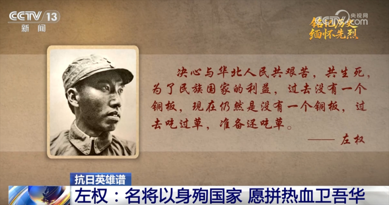 名将以身殉国卫吾华  在人民心中树立了一座高大的丰碑