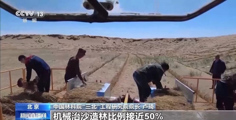 机械治沙造林比例接近50%！“三北”工程攻坚战取得新进展