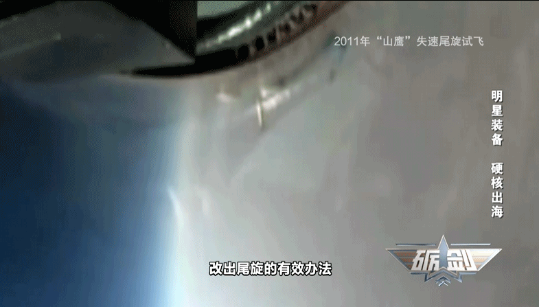 一个让飞行员谈之色变的训练课目，“山鹰”通过！