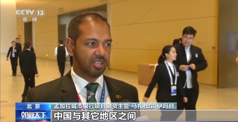 亚投行第十届理事会年会 多国嘉宾期待与中国更深度合作