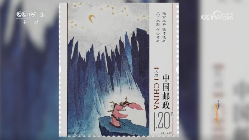 著名工笔画家高云设计：《楚辞》特种邮票在屈原故里首发