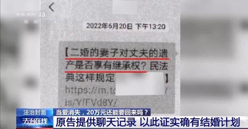 法治在线丨当爱消失  20万元彩礼还能拿回来吗？