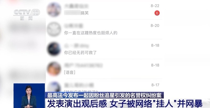 被网暴如何维权？如何收集保存证据？法官解答