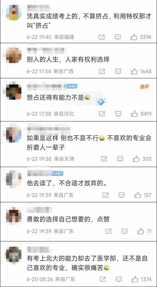 看丹观察丨小伙北大退学又考上清华！是“挤占名额”还是“不将就”？